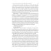 Диагностика неотложных состояний: руководство для специалистов клинико-диагностической лаборатории и врачей-клиницистов