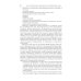 Диагностика неотложных состояний: руководство для специалистов клинико-диагностической лаборатории и врачей-клиницистов