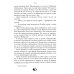 Дополнительное изображение книги «Страж»