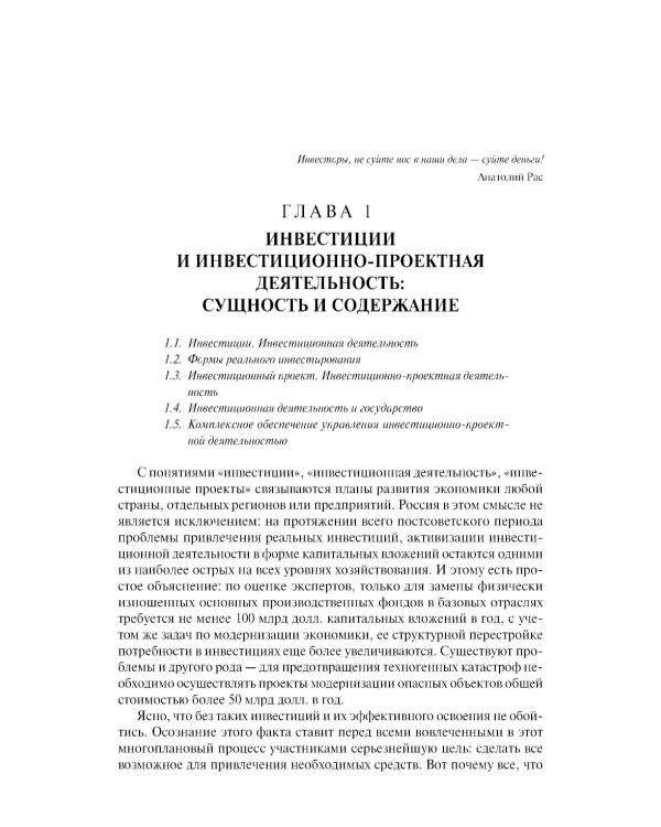 Проектный анализ. Продвинутый курс: Учебное пособие. 2-е изд., перераб. и доп