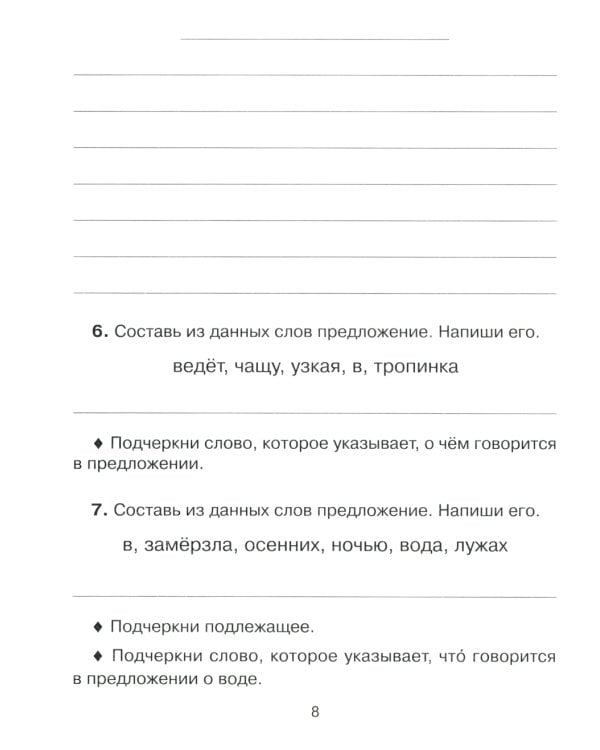 Русский язык 1 кл.: Все темы школьной программы с объяснениями и тренировочными заданиями