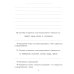 Русский язык 1 кл.: Все темы школьной программы с объяснениями и тренировочными заданиями