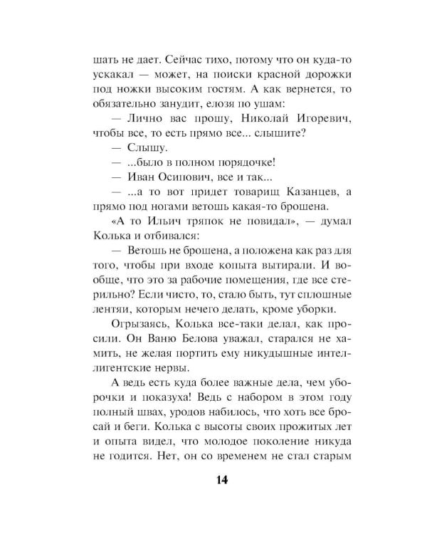 След на рельсах