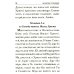 Молитвослов крупным шрифтом
