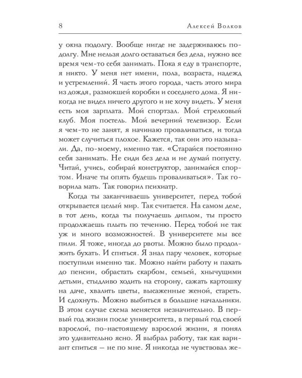 И рвется цепь