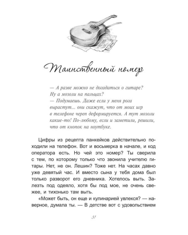 Дополнительное изображение книги «Фанданго свомп»