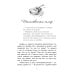 Дополнительное изображение книги «Фанданго свомп»