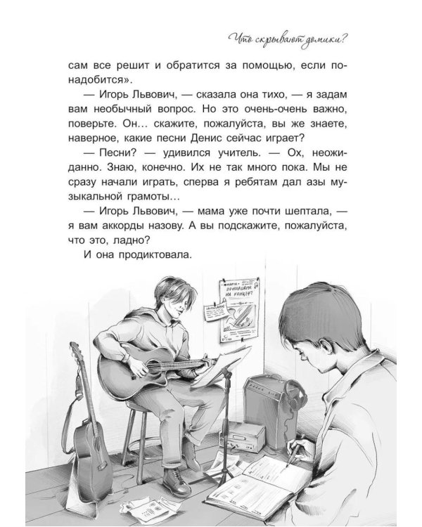 Дополнительное изображение книги «Фанданго свомп»
