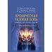 Дополнительное изображение книги «Хроническая тазовая боль: клиника, диагностика, лечение. 2-е изд., перераб. и доп. (пер.)»