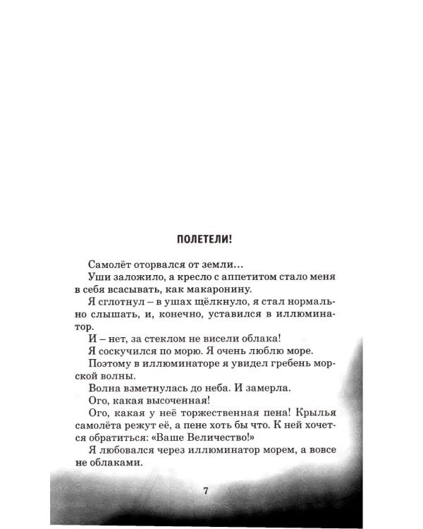 Мама ангела: повести, рассказы