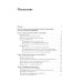 Психология сказки. Основы сказкотерапии