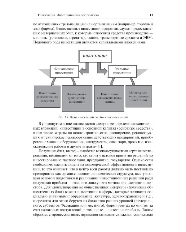 Проектный анализ. Продвинутый курс: Учебное пособие. 2-е изд., перераб. и доп