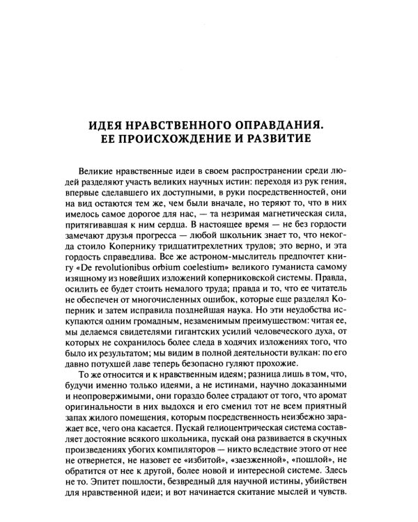 Соперники христианства: эссе и статьи по культурологии