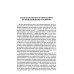 Соперники христианства: эссе и статьи по культурологии