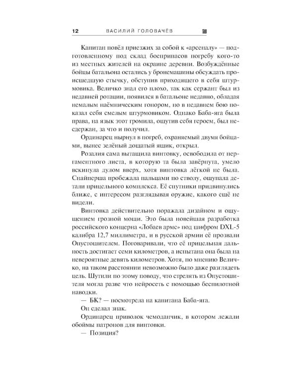 БОГ: Я есть гнев!