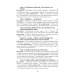 Уроки здоровья: Третий класс. Конспекты уроков; к проблеме безопасности жизнедеятельности человека