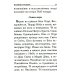 Молитвослов крупным шрифтом