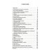 Тета-исцеление: Уникальный метод активации жизненной энергии. 2-е изд., перераб. и доп. (обл.)