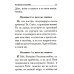 Молитвослов крупным шрифтом