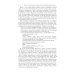 Диагностика неотложных состояний: руководство для специалистов клинико-диагностической лаборатории и врачей-клиницистов