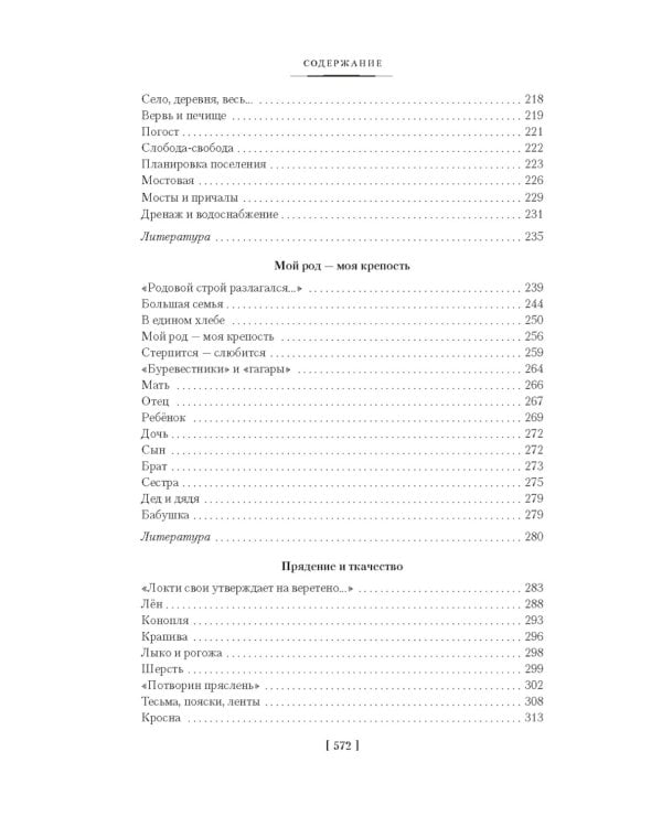 Мы - славяне! Популярная энциклопедия