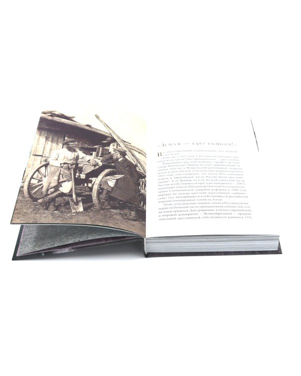 Гибель империи. Российский урок; Несвятые святые и другие рассказы; Радость покаяния; Твое Воскресение (комплект из 4-х книг)