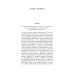 Простаки за границей, или Путь новых паломников