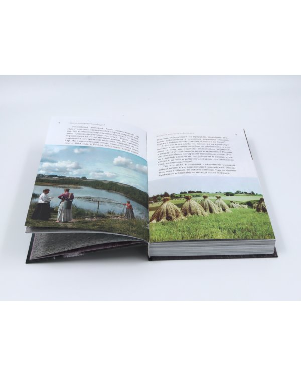 Гибель империи. Российский урок; Несвятые святые и другие рассказы; Радость покаяния; Твое Воскресение (комплект из 4-х книг)