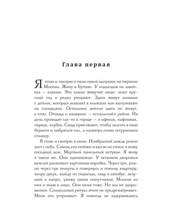 И рвется цепь