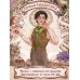Дополнительное изображение книги «Кофе с привкусом вишни. Кофейные истории 13»