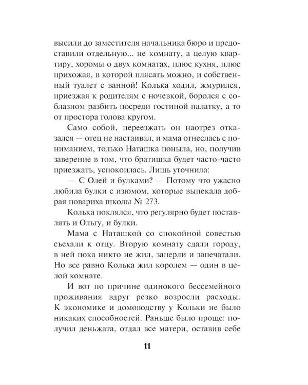 След на рельсах