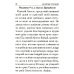 Молитвослов крупным шрифтом
