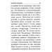Молитвослов крупным шрифтом
