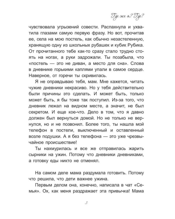 Дополнительное изображение книги «Фанданго свомп»