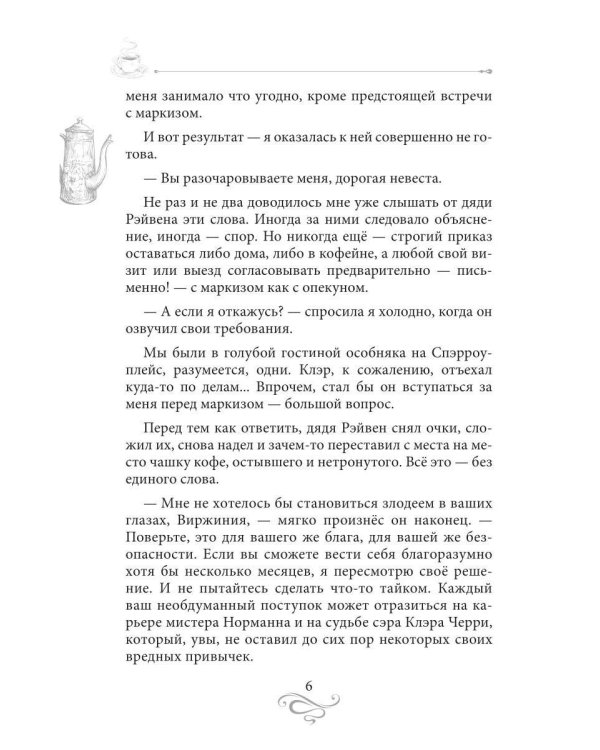 Дополнительное изображение книги «Кофе с привкусом вишни. Кофейные истории 13»