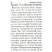 Молитвослов крупным шрифтом