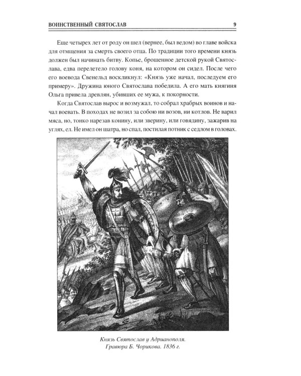 100 великих героев Отечества