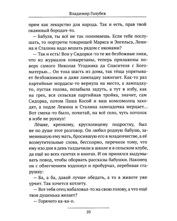 Деревянный танк