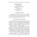Уроки здоровья: Третий класс. Конспекты уроков; к проблеме безопасности жизнедеятельности человека