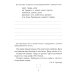 Русский язык 1 кл.: Все темы школьной программы с объяснениями и тренировочными заданиями