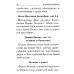 Молитвослов крупным шрифтом