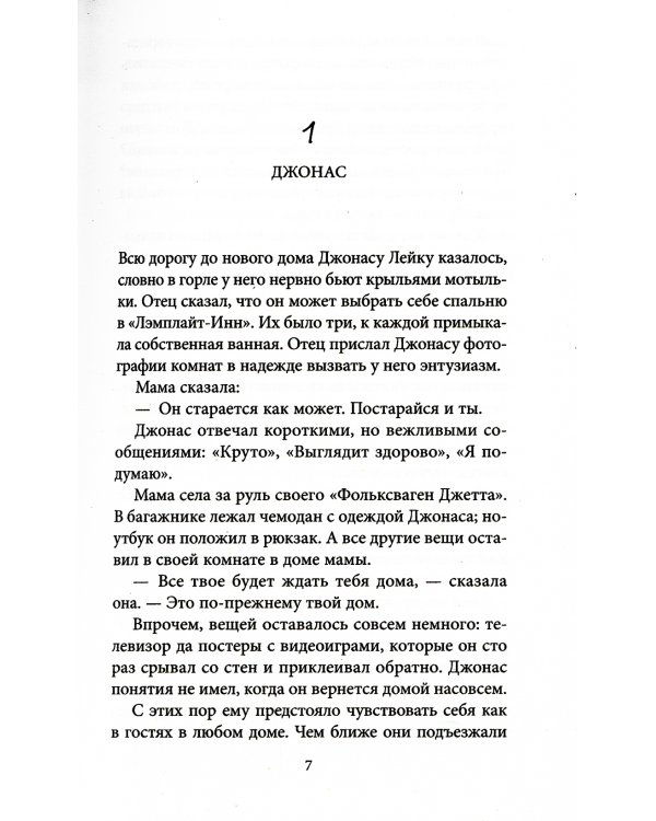 Не было нам покоя