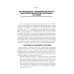 Диагностика неотложных состояний: руководство для специалистов клинико-диагностической лаборатории и врачей-клиницистов