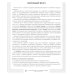 Кто защищает Родину (12 картинок + 20 разрезных карточек): Учебно-методическое пособие