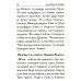 Молитвослов крупным шрифтом