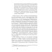 Как Америка стала великой: На пути к американской исключительности Как Америка стала великой: На пути к американской исключительности