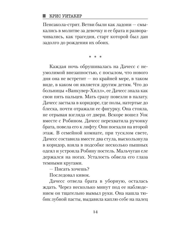 Мы начинаем в конце