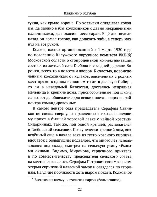 Деревянный танк
