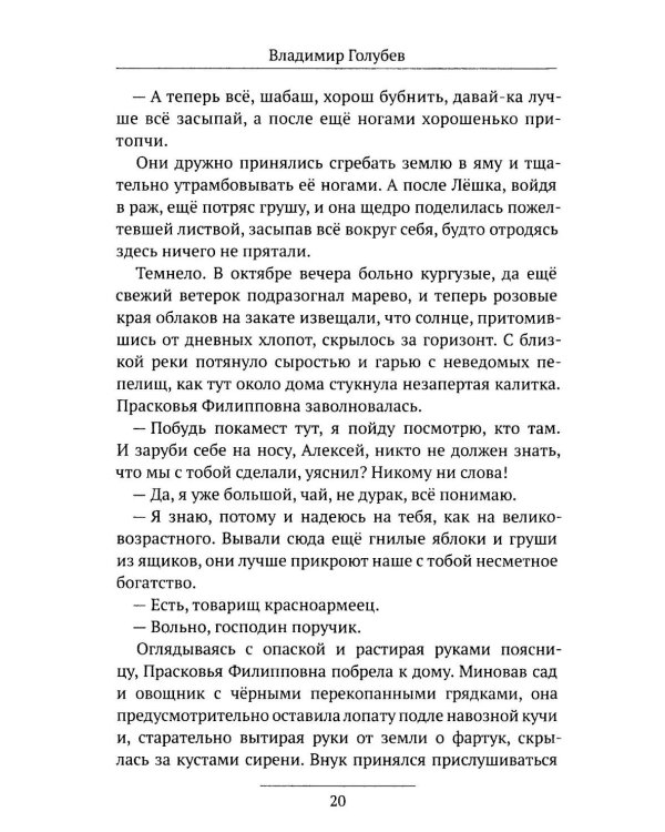 Деревянный танк