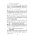 Уроки здоровья: Третий класс. Конспекты уроков; к проблеме безопасности жизнедеятельности человека